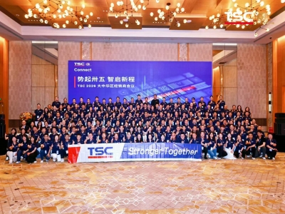 惠州萊弗碼電子有限公司受邀參加TSC廠商2026年大中華區(qū)經(jīng)銷商會(huì)議（暨35周年）